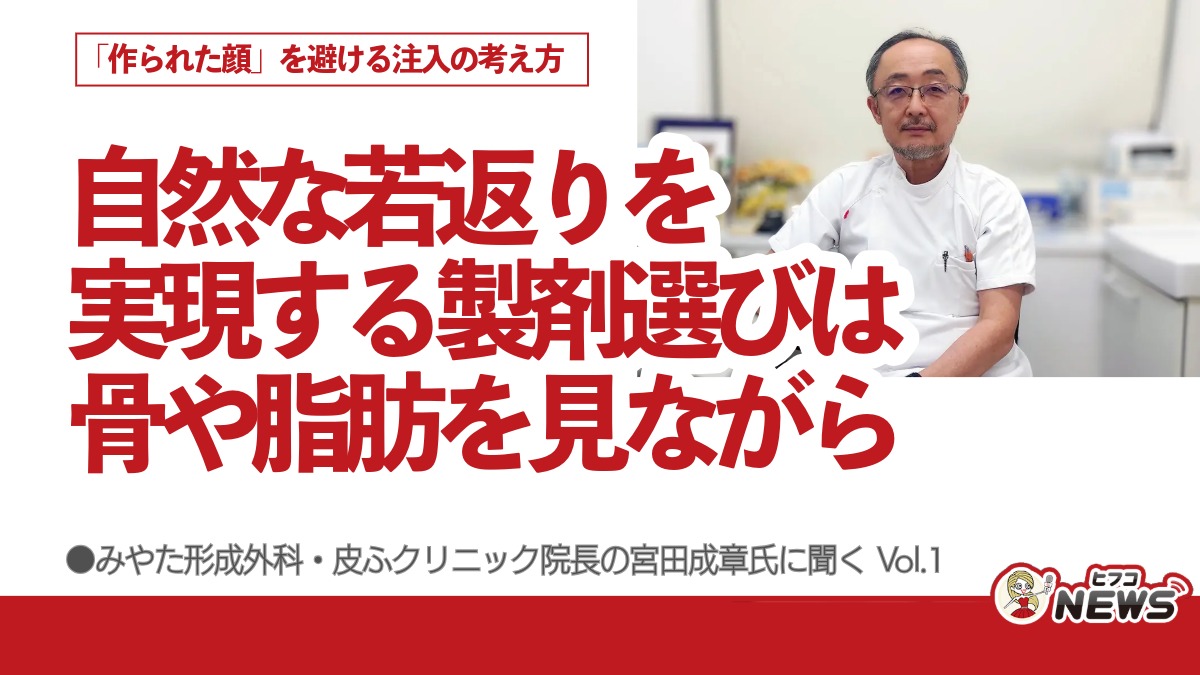 美容皮膚医療 ホントのところ 宮田成章 美容皮膚医療ホントのところ | 克誠堂出版