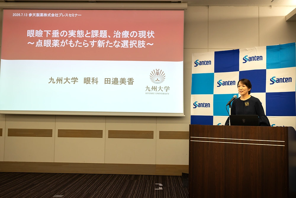 参天製薬のプレスセミナーで、眼瞼下垂の実態や点眼治療について講演する九州大学眼科の田邉美香氏。