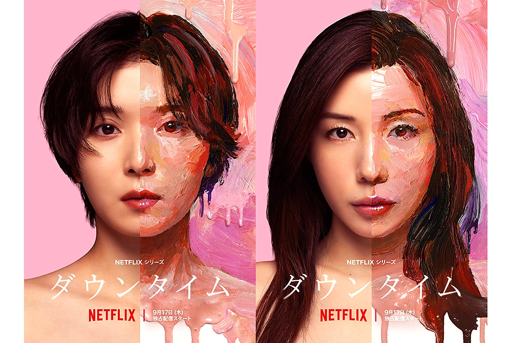 Netflixシリーズ『ダウンタイム』のキーアート。2人の登場人物の顔が、写真と絵画のような表現で左右に分割されている。