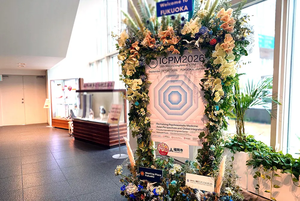 第28回国際心身医療学会。(写真:編集部)