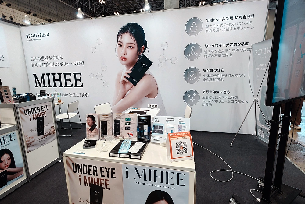 韓国Beautyfieldの目元向けヒアルロン酸製剤「i MIHEE」の展示ブース。製品パッケージや説明資料が並ぶ。