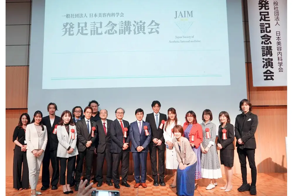 2024年4月21日、日本美容内科学会の発足記念講演会が開かれた。（写真／日本美容内科学会）