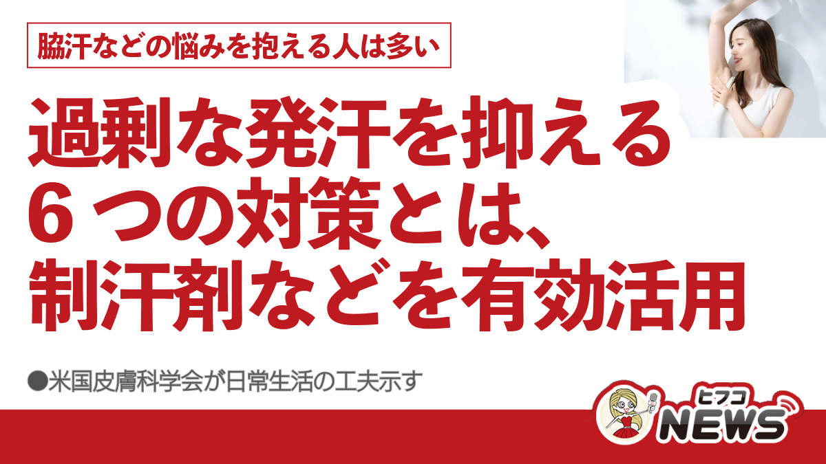 医師の診察を受ける時期