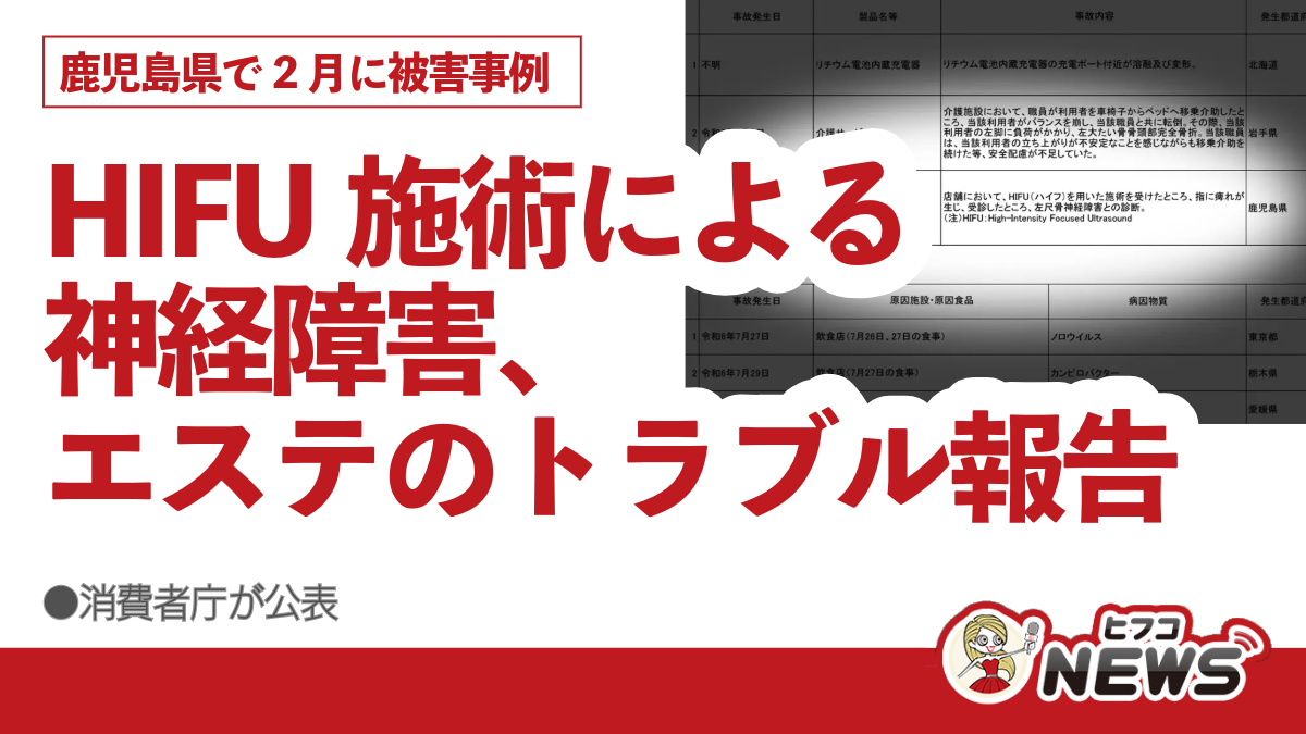 V-mate HIFU 本体・付属品あり 水循環エラー表示あり HIFU（ハイフ） - 神戸三宮にある予防医療・エイジングケアに特化した