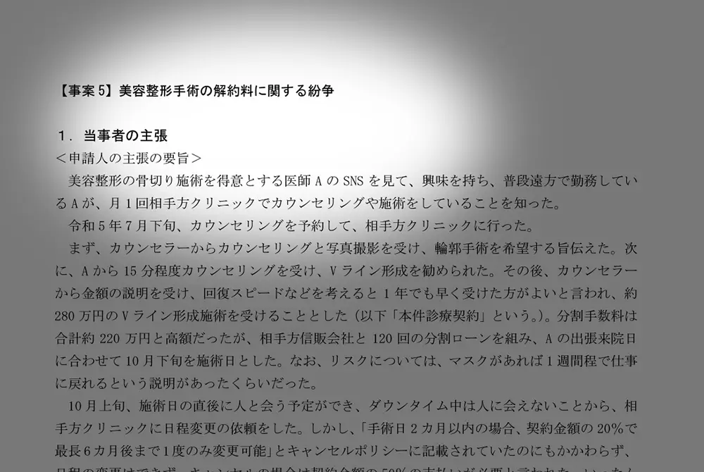 生活に大きな影響が及ぶ後遺症も報告された。（出炭／厚生労働省）