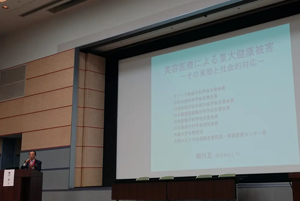 第152回日本美容外科学会（JSAPS）で講演する細川亙氏。（写真／編集部）