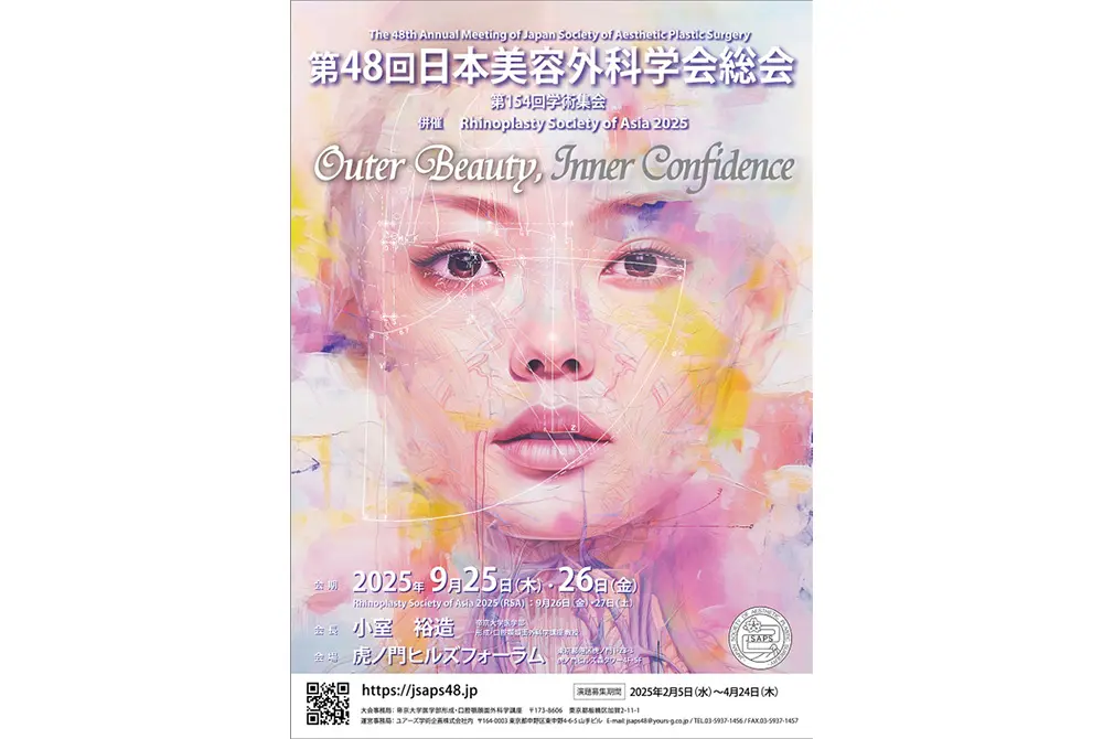 第48回日本美容外科学会総会・第154回学術集会のポスター。（写真／JSAPS）