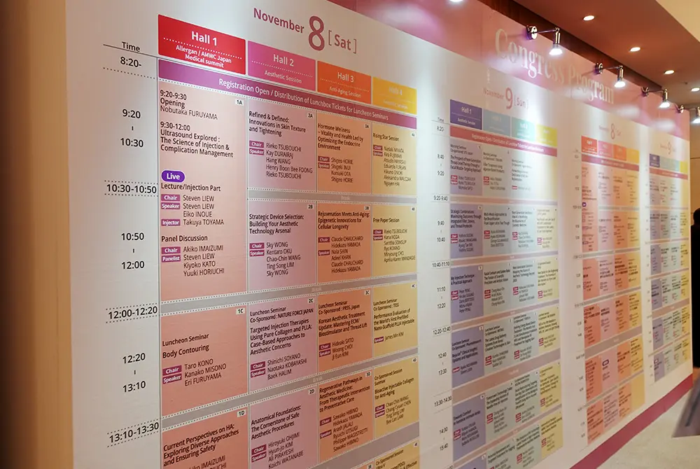 AMWC Japanのプログラム掲示。（写真／編集部）