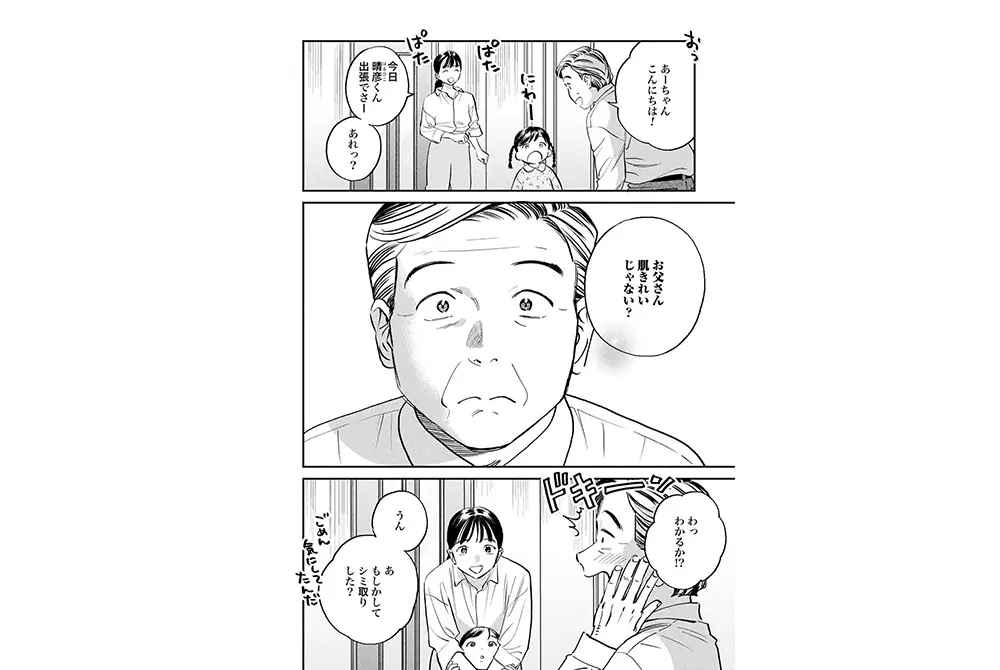 『美容外科医　森野まりあ　Dressing』の一コマ。（出典／©藤川よつ葉・山本亜季／コアミックス）