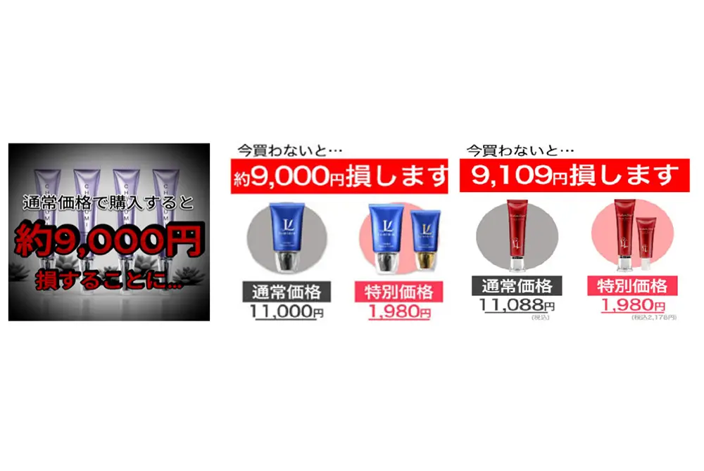 行政処分が相次いでいる。(出典/消費者庁)