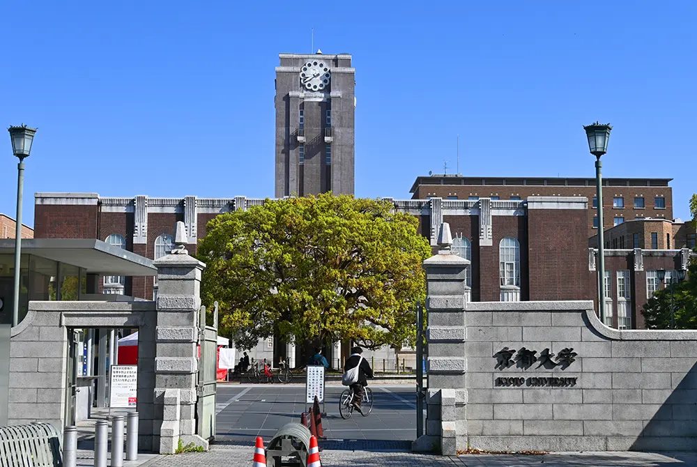 京都大学。（写真／Adobe Stock）