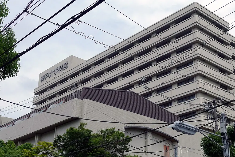 神戸大学医学部附属病院。（写真／編集部）