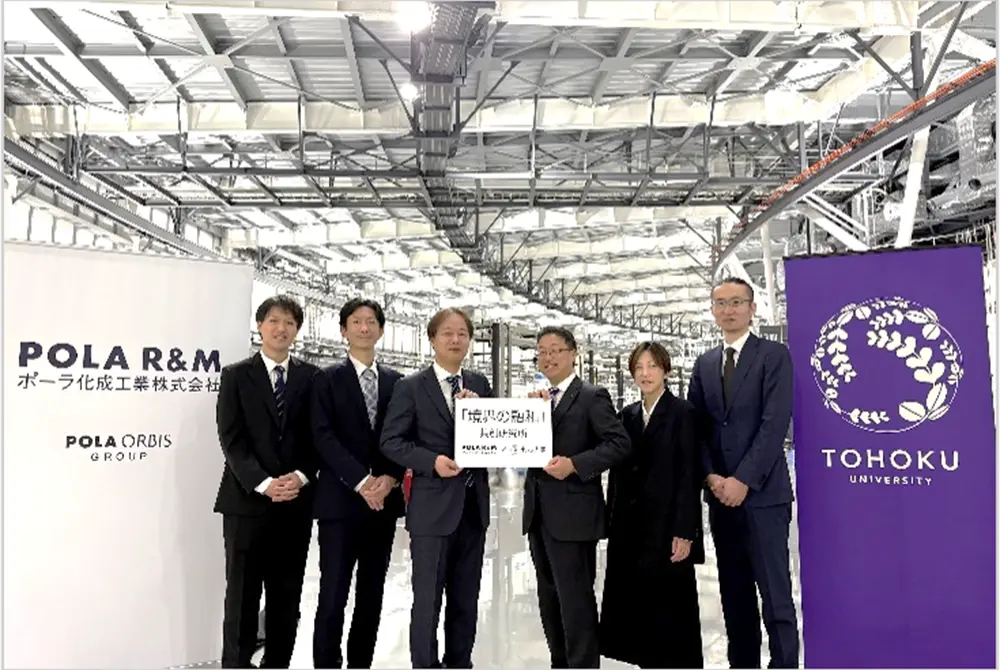 ポーラ化成工業と報告大学が「境界の融合」共創研究所を設立。（出典／東北大学）