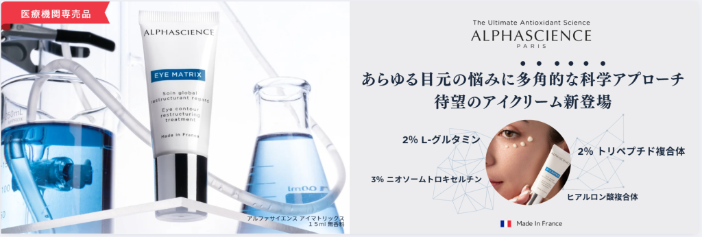 alphasciencejapan